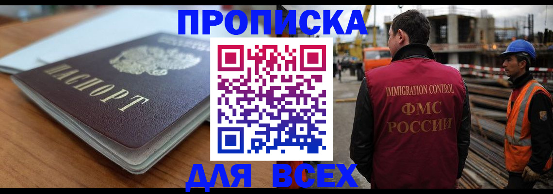 прописка ребенка в Сарапуле