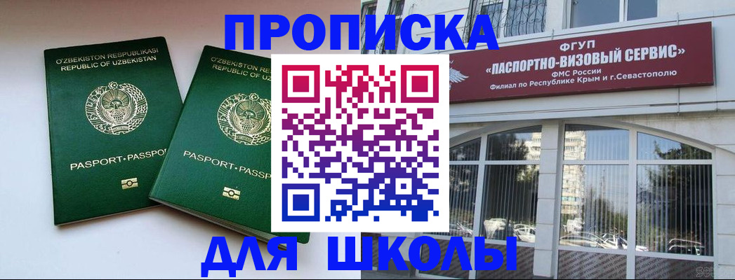 прописка ребенка в Сарапуле