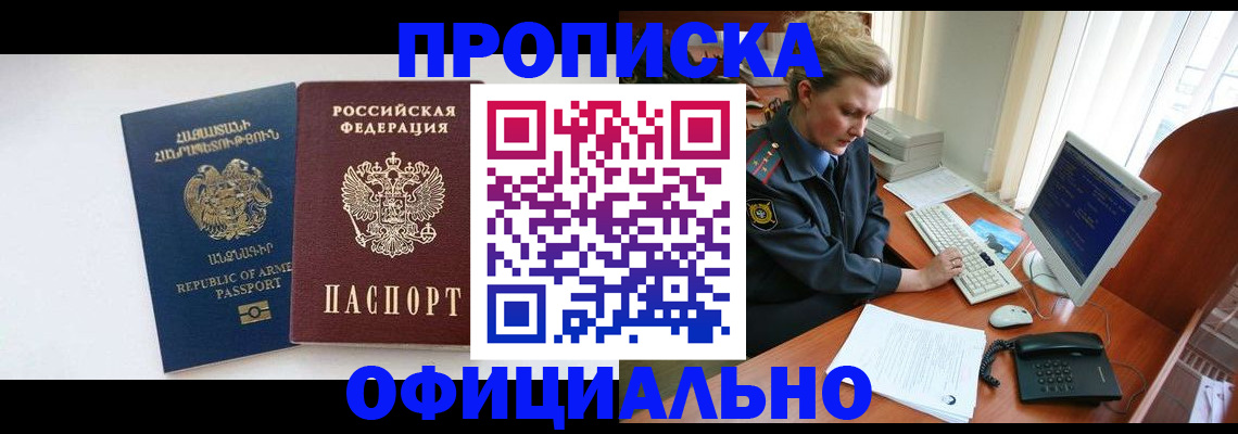 временная регистрация адрес в Сарапуле