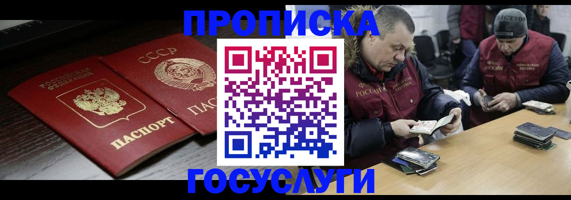 временная прописка в Сарапуле