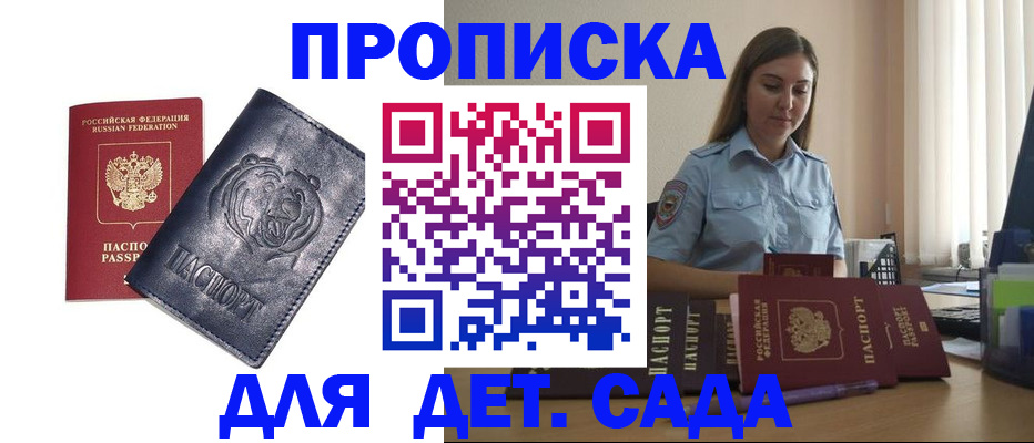 прописка для кредита в Сарапуле