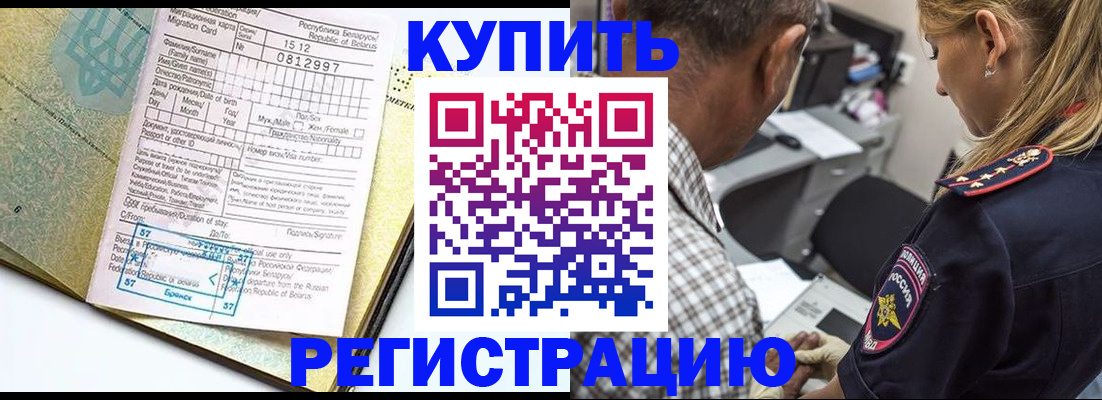 прописка для школы в Сарапуле